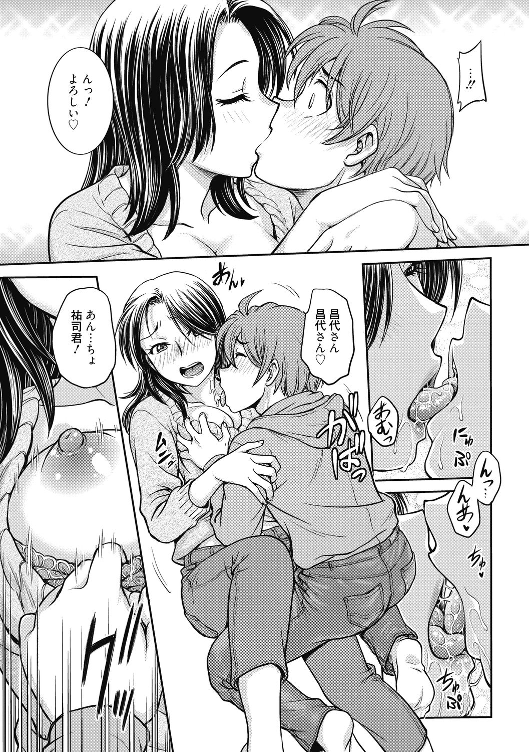 Kanojo no Shitagi o Nusundara... - I tried to steal her underwear... page 7 full
