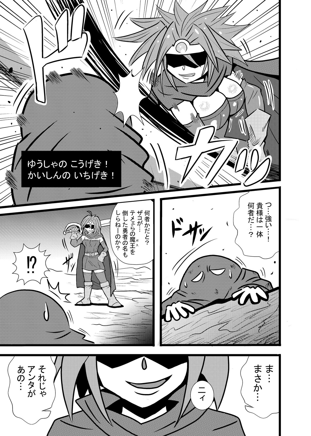Yuusha Smile!? page 2 full