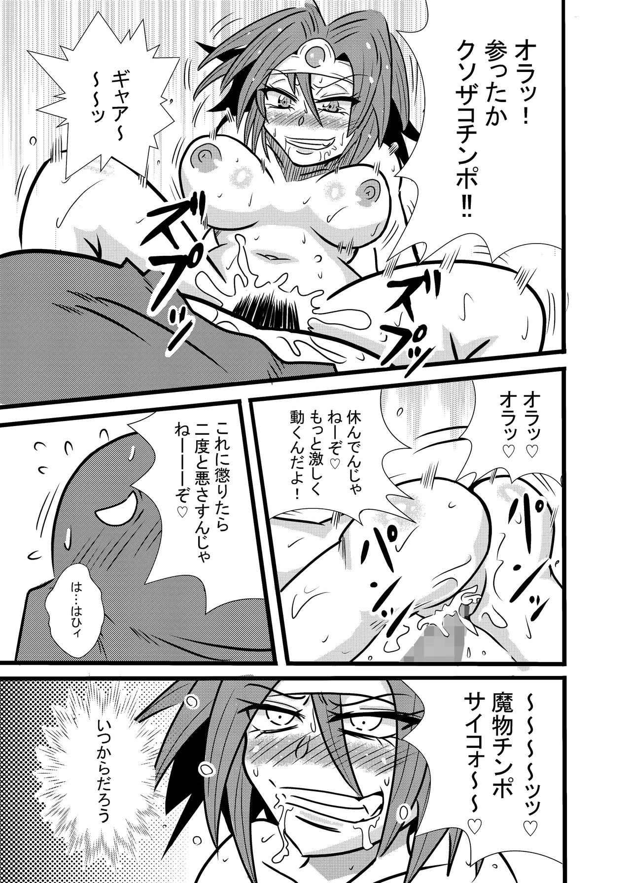 Yuusha Smile!? page 4 full
