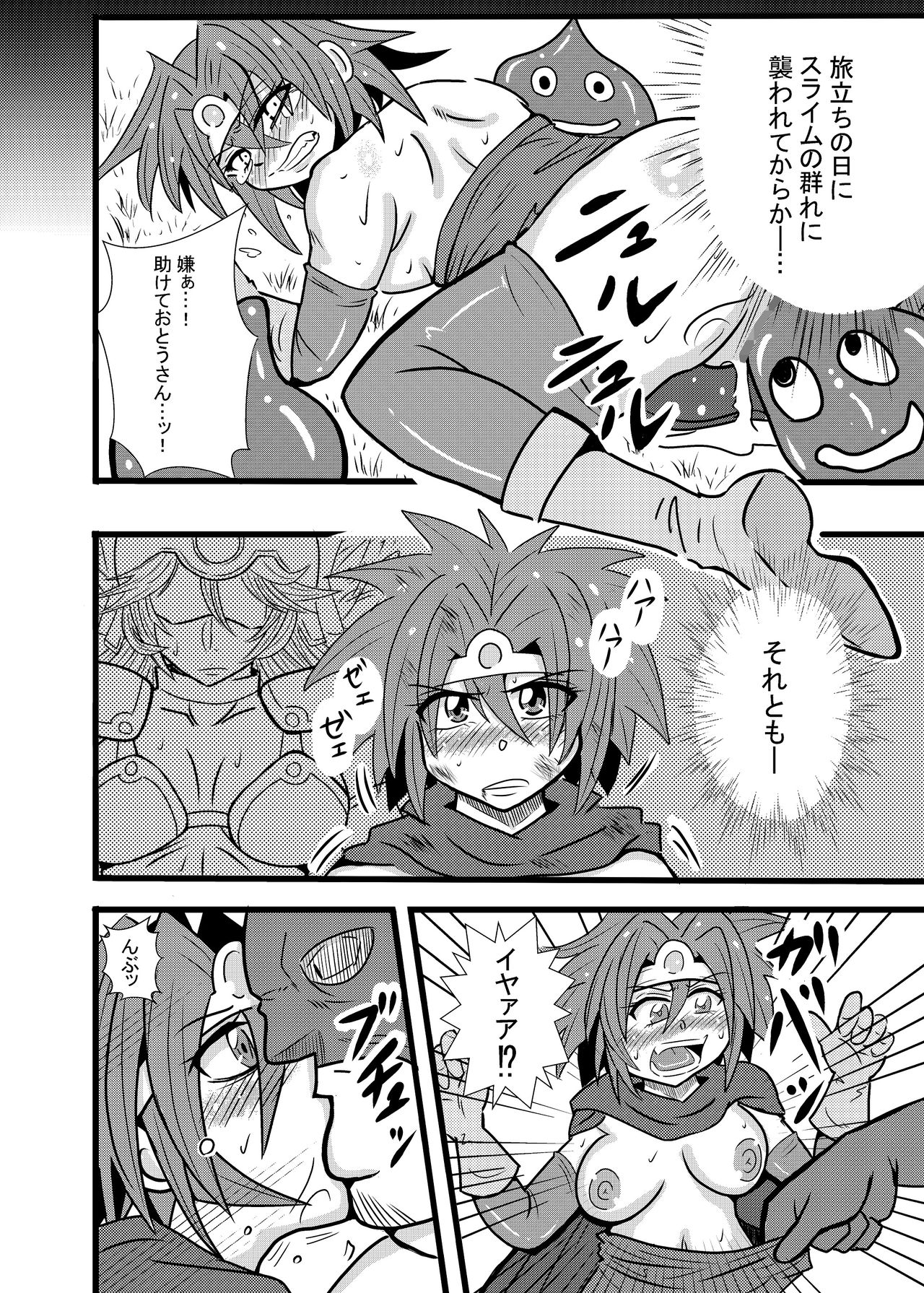 Yuusha Smile!? page 5 full