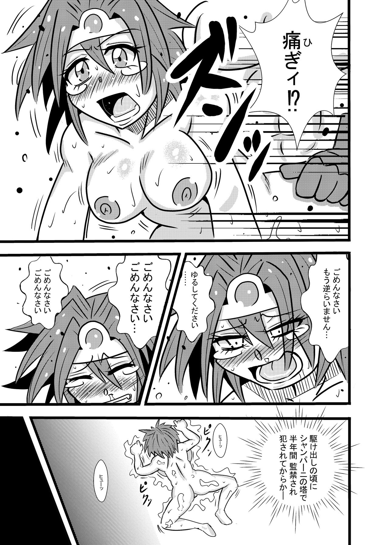 Yuusha Smile!? page 6 full