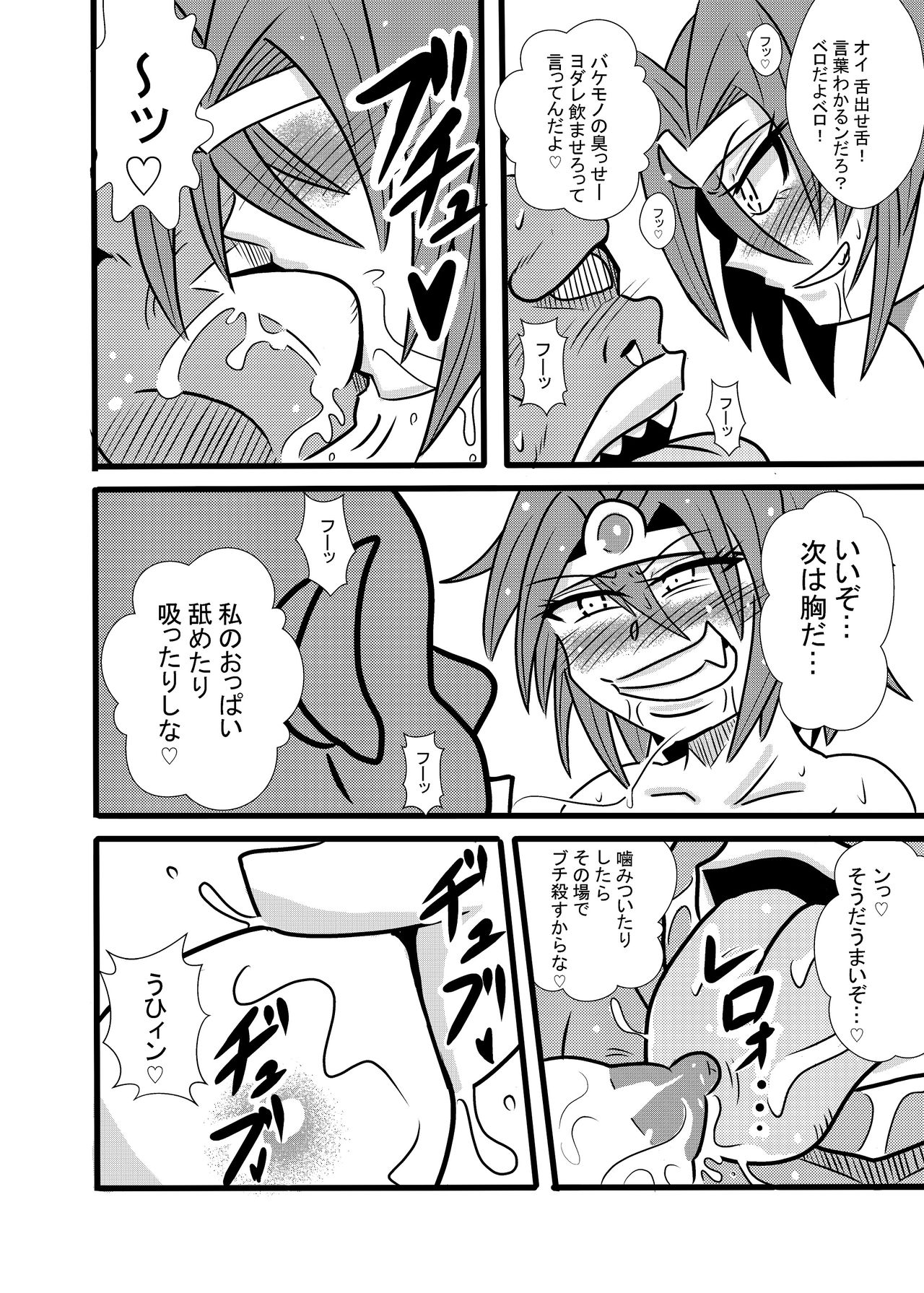 Yuusha Smile!? page 9 full