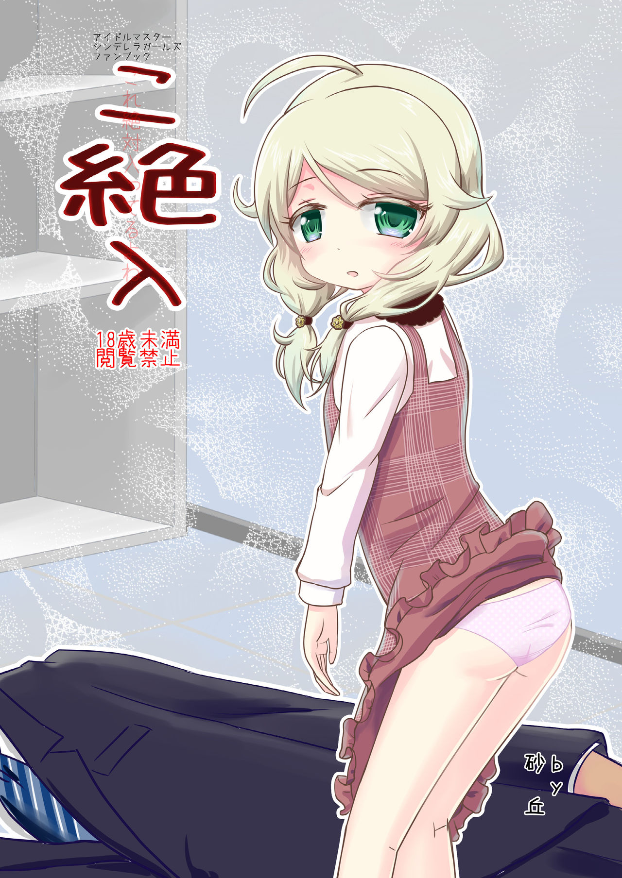 Kozetsuju page 1 full