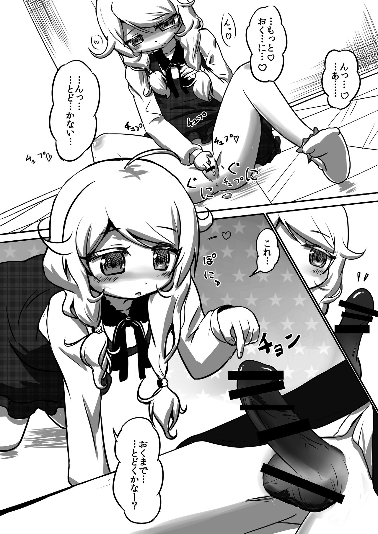 Kozetsuju page 10 full