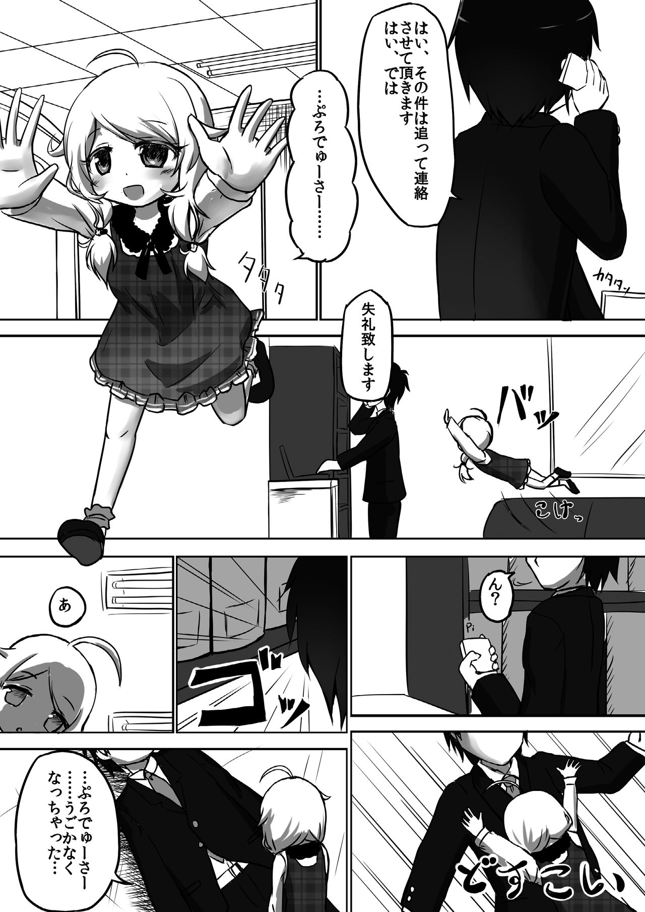 Kozetsuju page 2 full