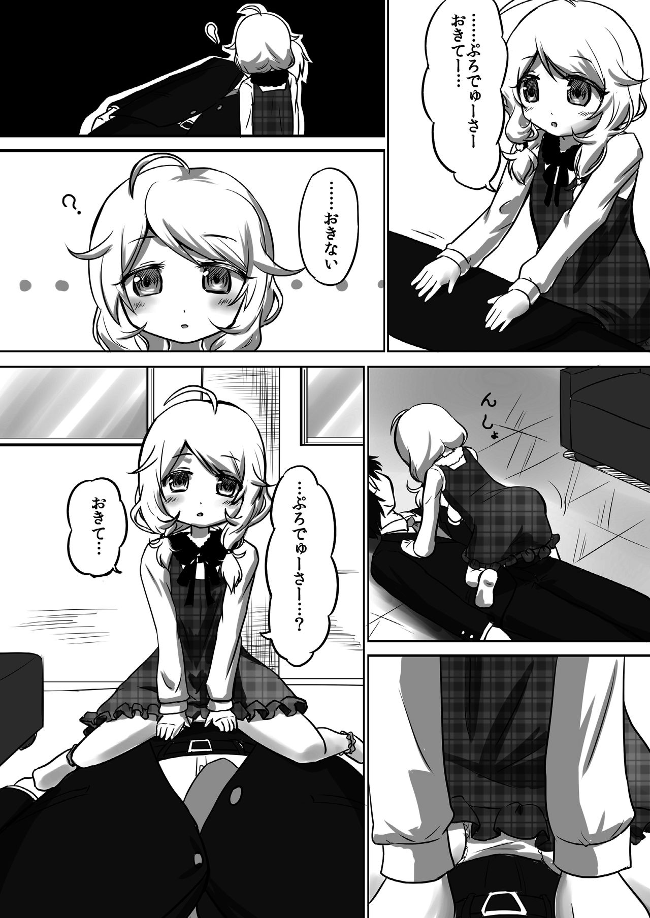 Kozetsuju page 3 full