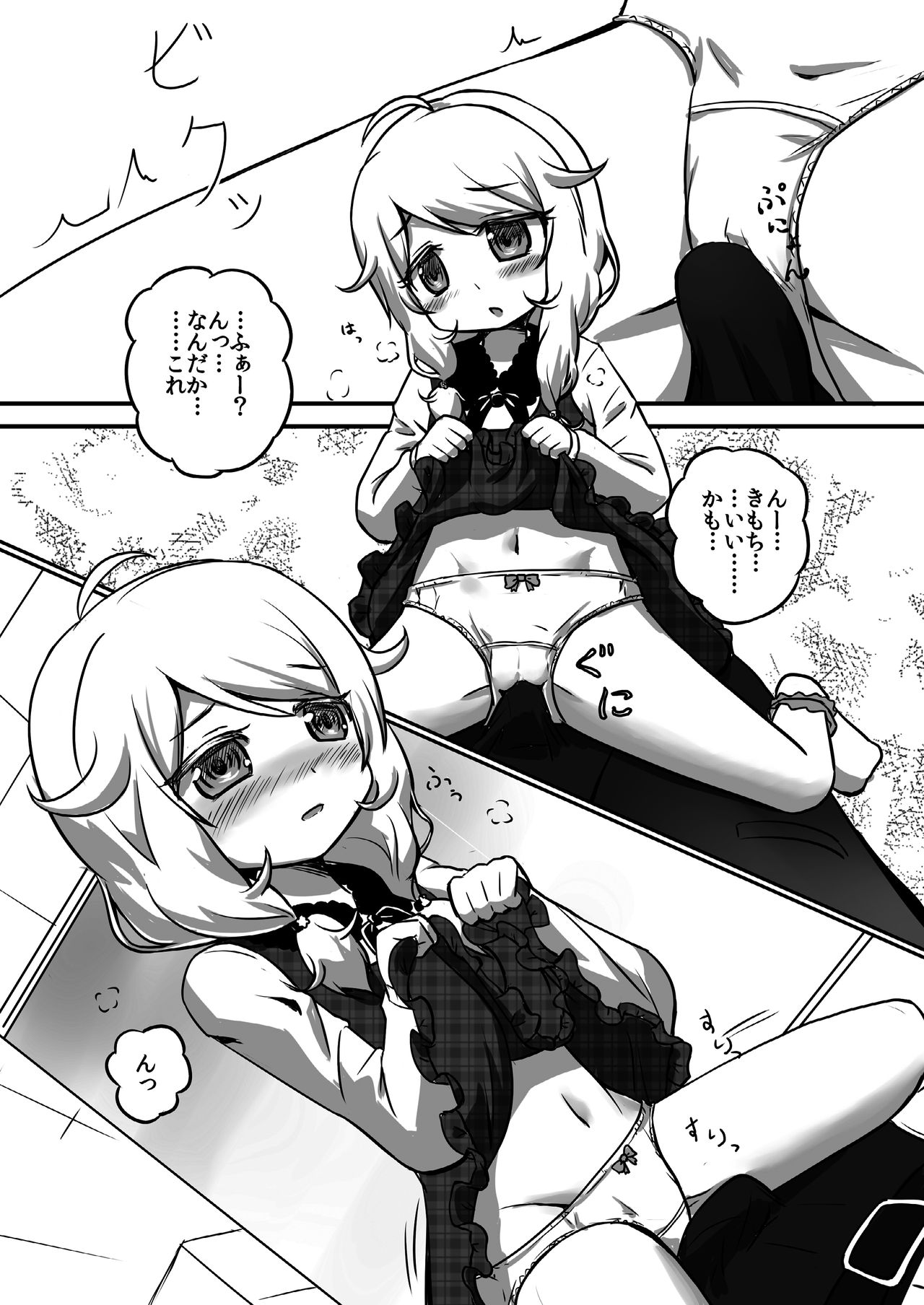 Kozetsuju page 6 full