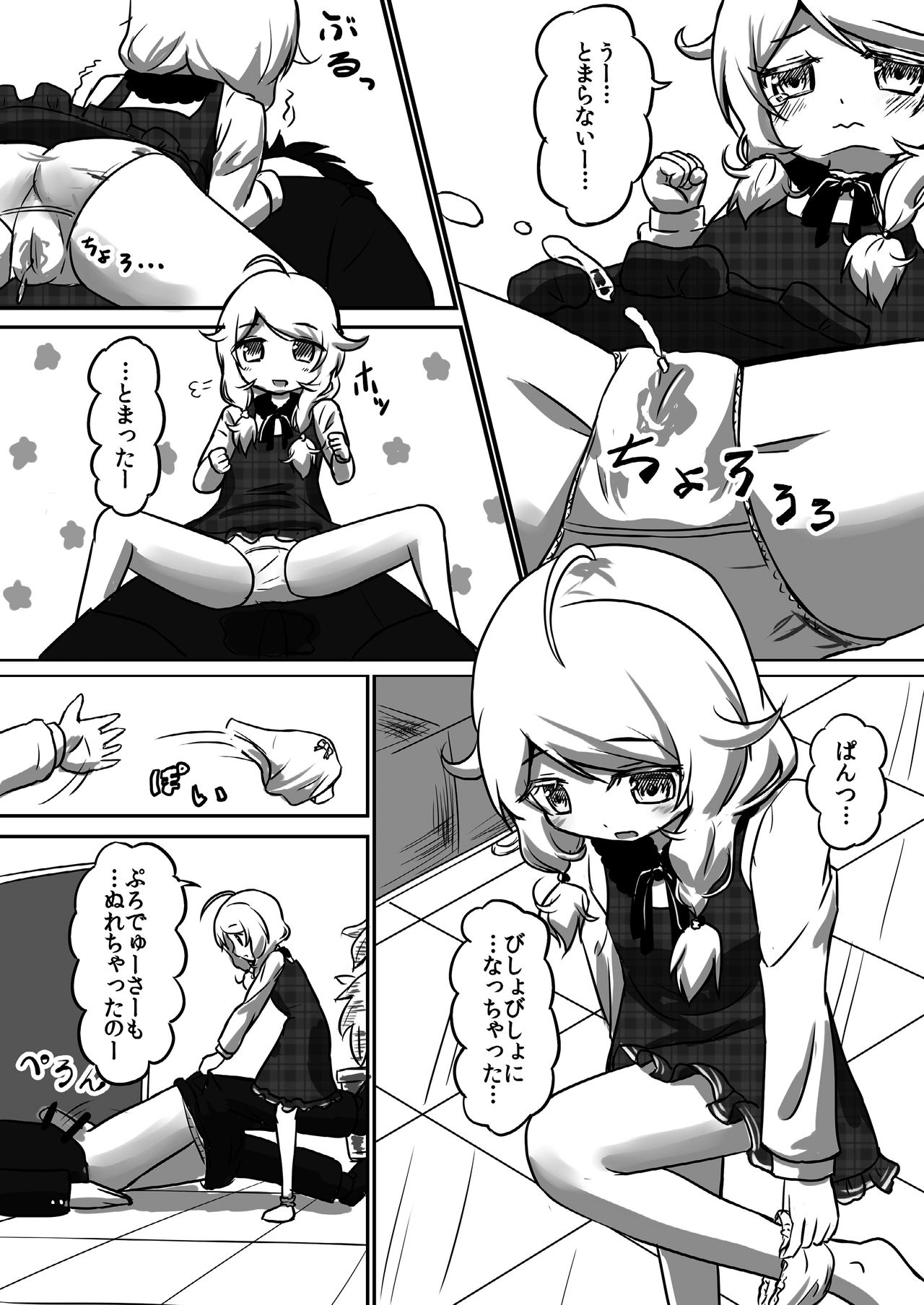 Kozetsuju page 8 full