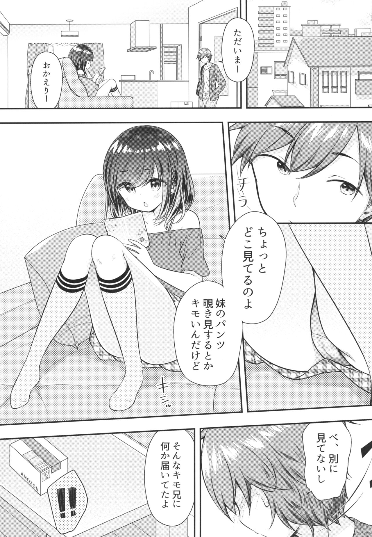 Souiu Toko da yo Onii-chan ga Kimoi no wa ~Soredemo Watashi wa Onii-chan ga Daisuki~ page 3 full
