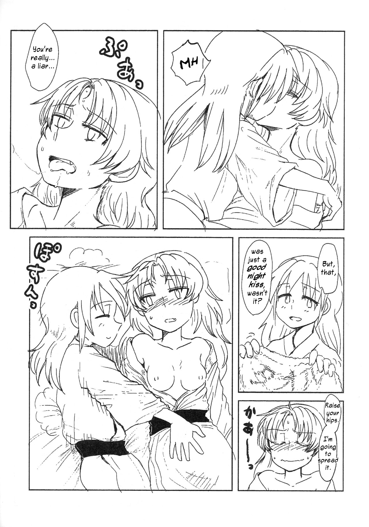 Sawaranai Kaname-san VS Sakura-san | "I Won't Touch you" Kaname-san VS Sakura-san page 4 full