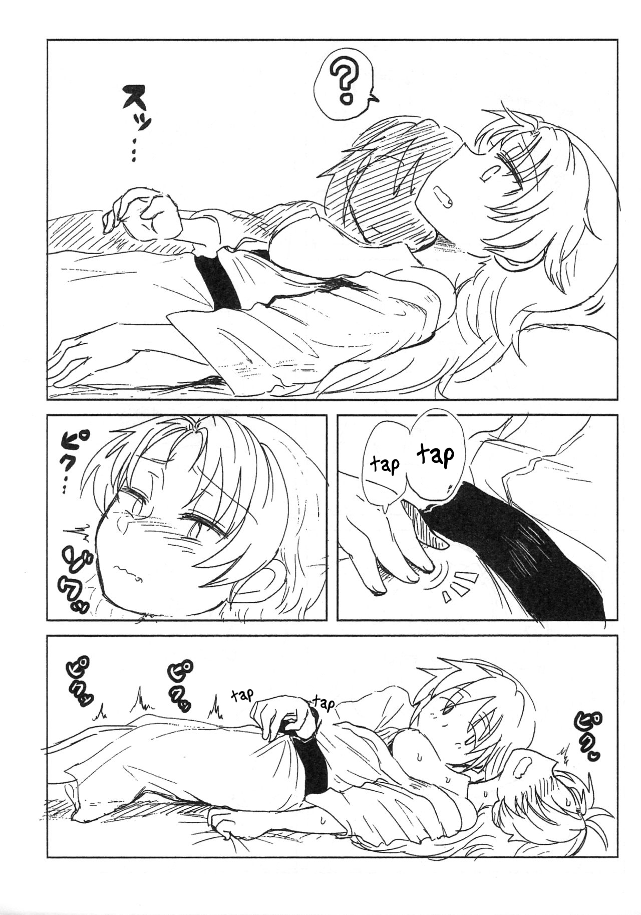 Sawaranai Kaname-san VS Sakura-san | "I Won't Touch you" Kaname-san VS Sakura-san page 5 full