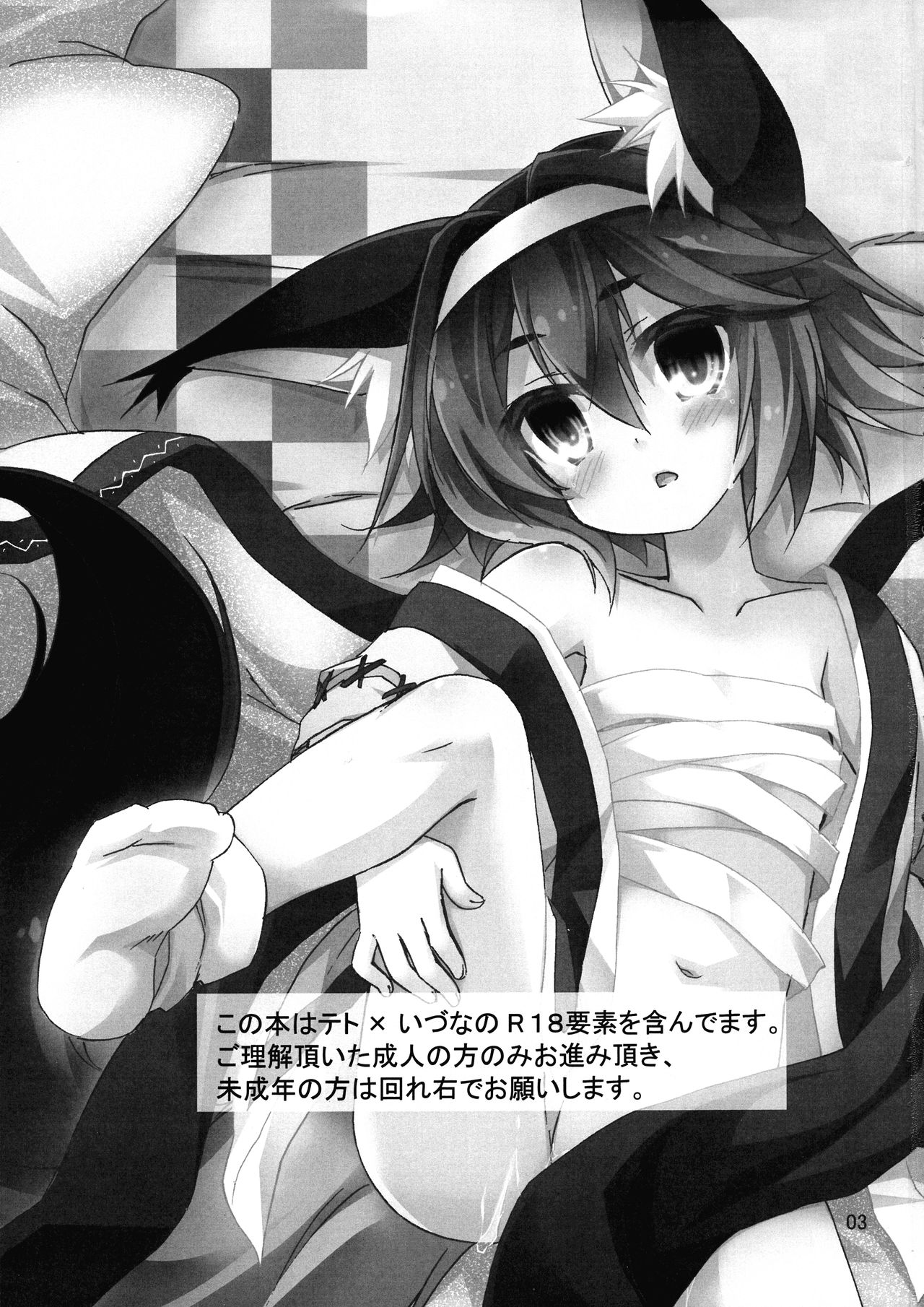 Toshishita Kemomimi Joshi ni Aora Retemasu 2 page 3 full