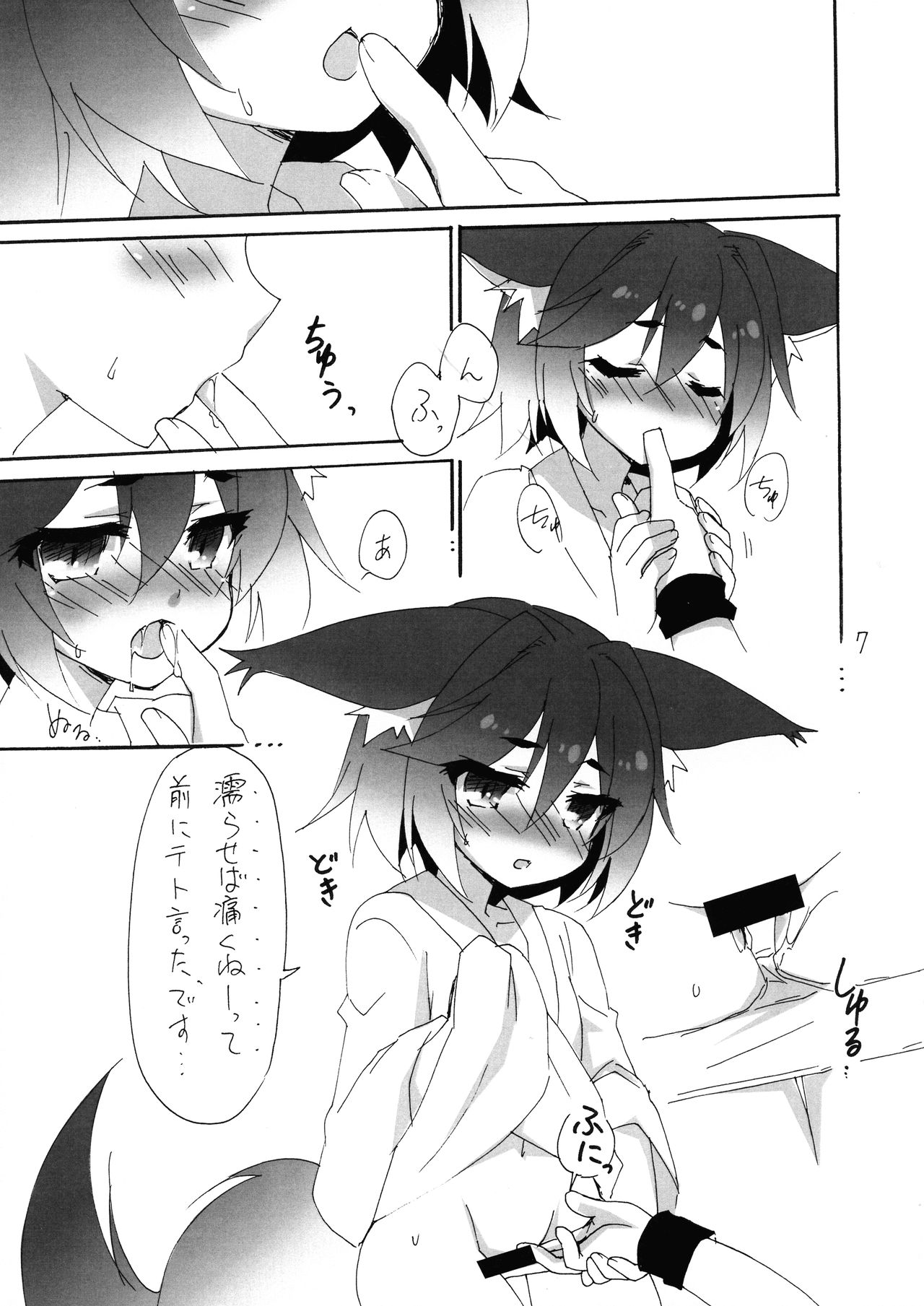 Toshishita Kemomimi Joshi ni Aora Retemasu 2 page 7 full