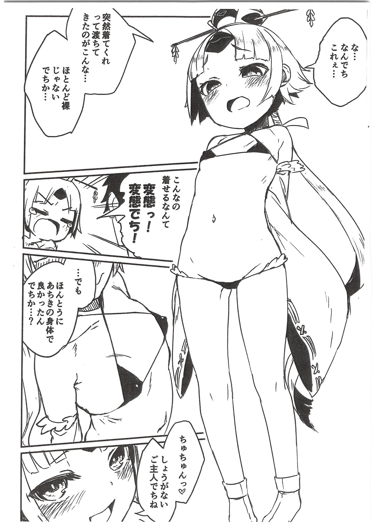 Shazai vol.15 page 10 full