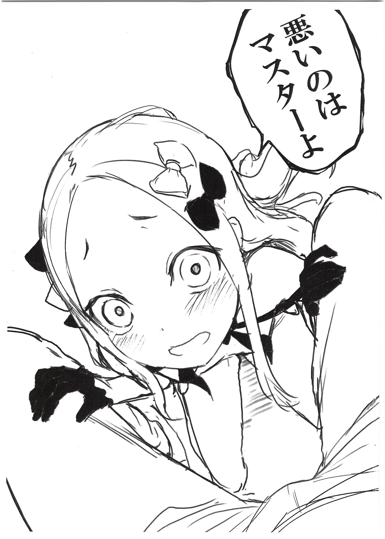 Shazai vol.15 page 6 full