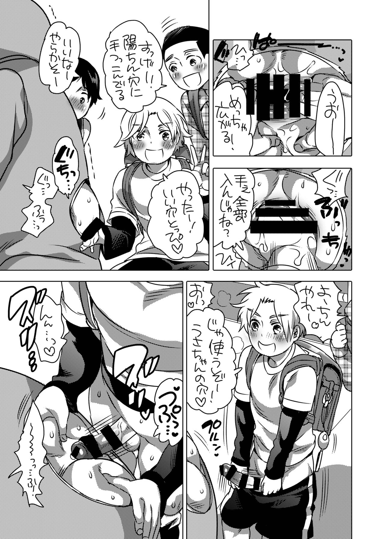 Kigurumi Shori ana Baito-kun page 7 full