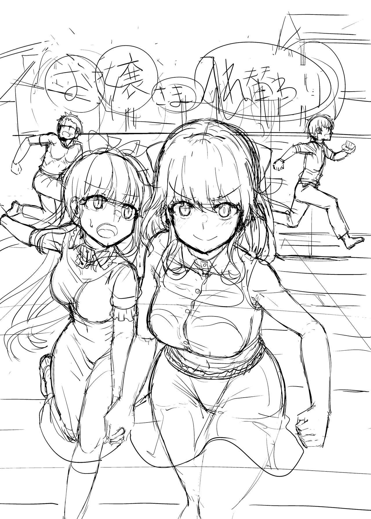 Ojou-sama Irekawari page 3 full