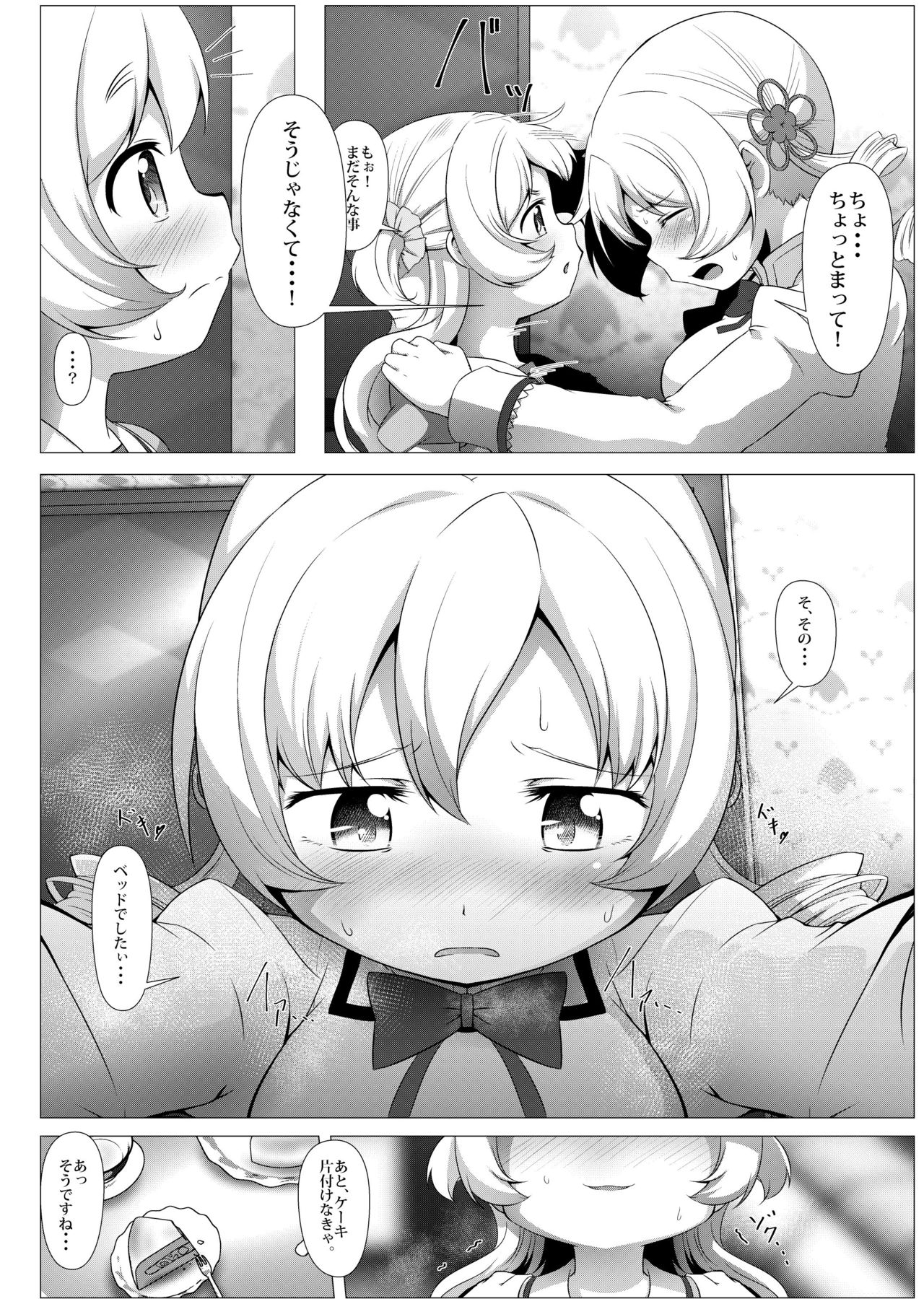 Sweet Hole* II page 9 full