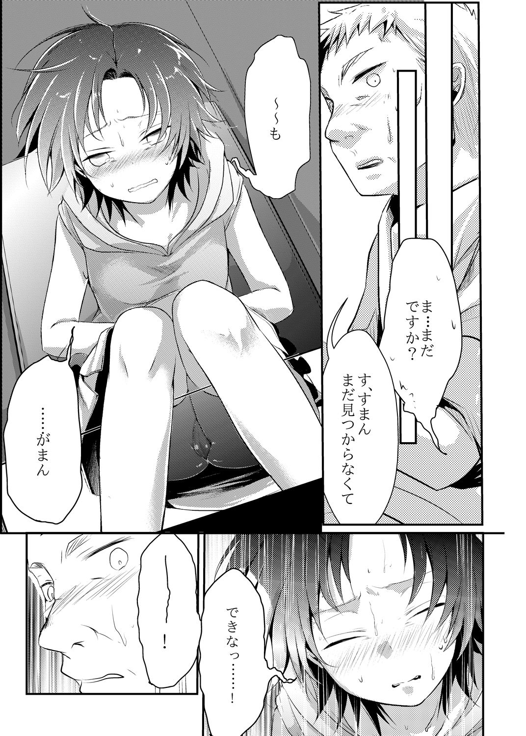 Kaede no Choukyori Truck Douchuuki ~Watashi, Kare ni Ai ni Ikun desu~ page 10 full