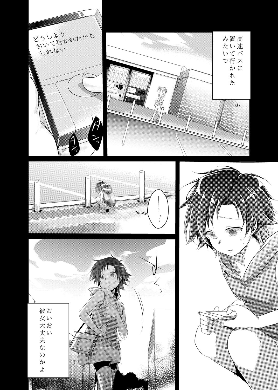 Kaede no Choukyori Truck Douchuuki ~Watashi, Kare ni Ai ni Ikun desu~ page 3 full