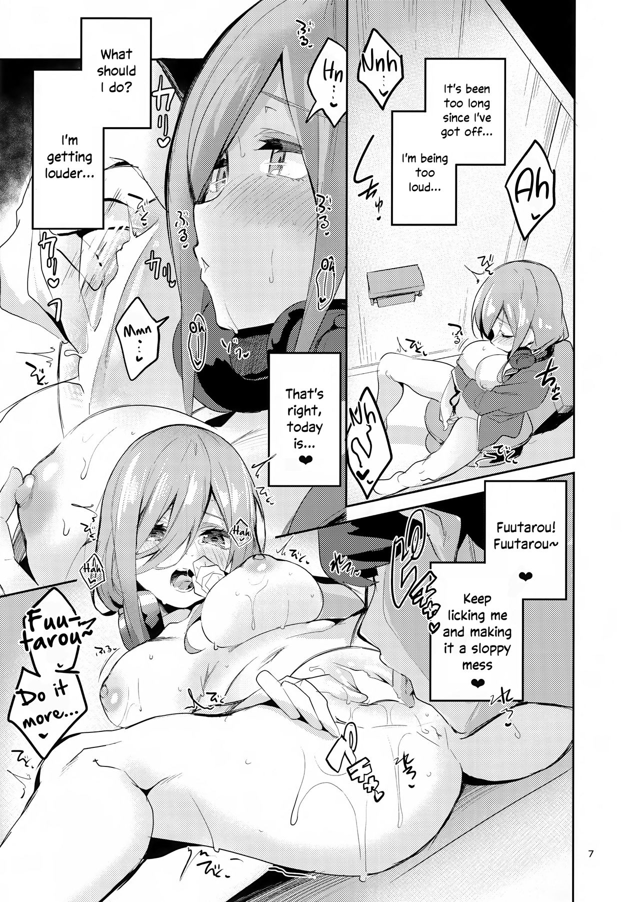 Miku no Baai | Miku's Situation page 6 full
