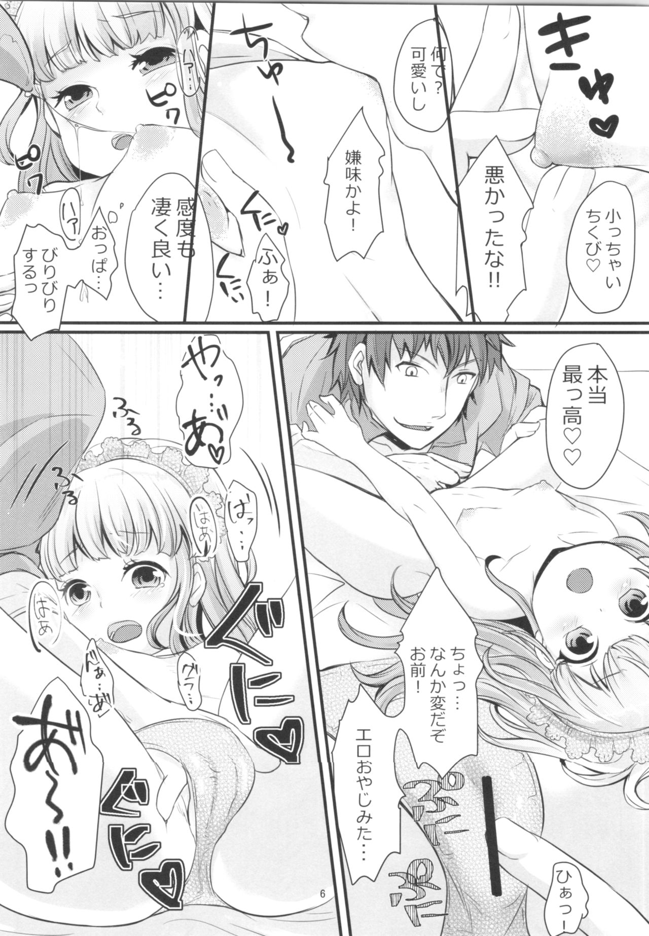 Cagliostro Love page 5 full
