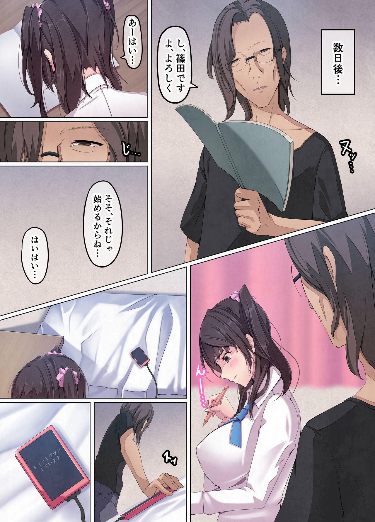 Kimoi Katei Kyoushi ni Netorareta Bakunyuu Joshikousei page 8 full