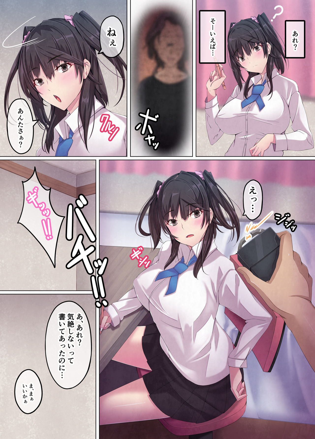 Kimoi Katei Kyoushi ni Netorareta Bakunyuu Joshikousei page 9 full