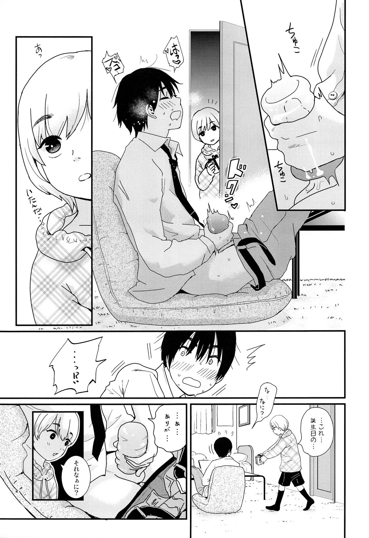 Natsuyasumi ga Owaru made page 10 full