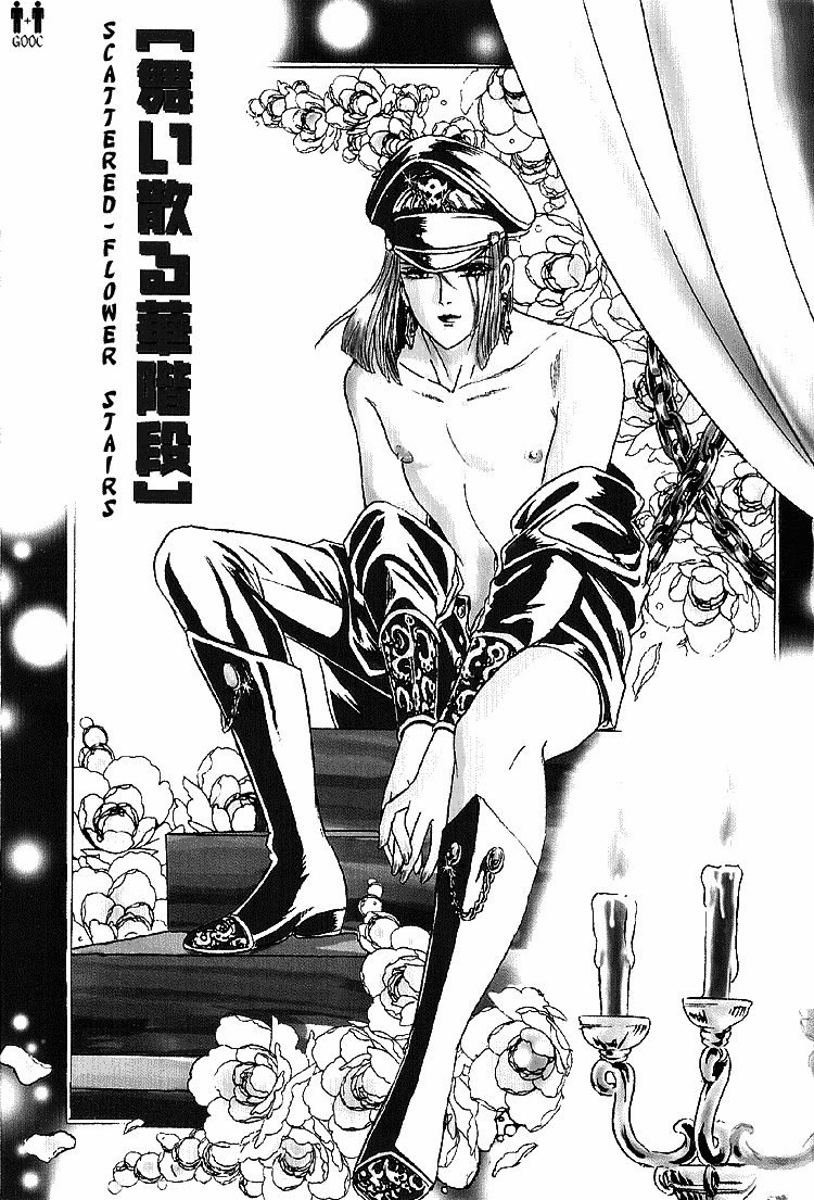 Tori Maia - Hoshi no yakata  - chapter 19 page 2 full