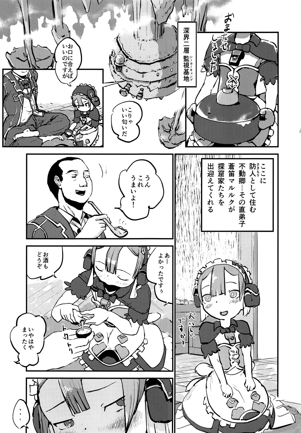 Shounen Maid wa Muttsuri Sukebe page 2 full