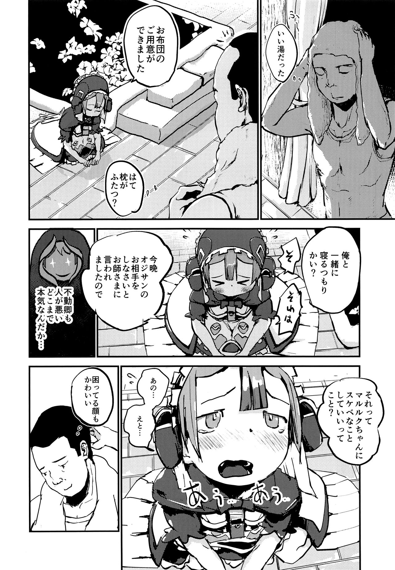 Shounen Maid wa Muttsuri Sukebe page 3 full