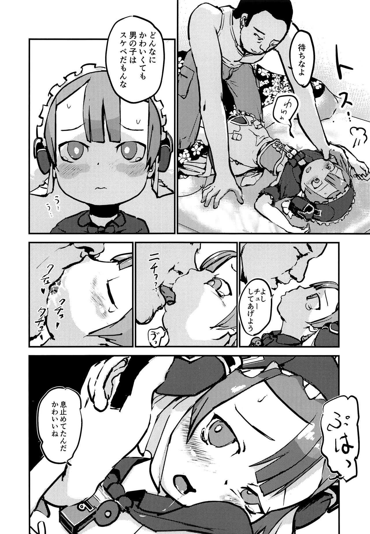 Shounen Maid wa Muttsuri Sukebe page 5 full