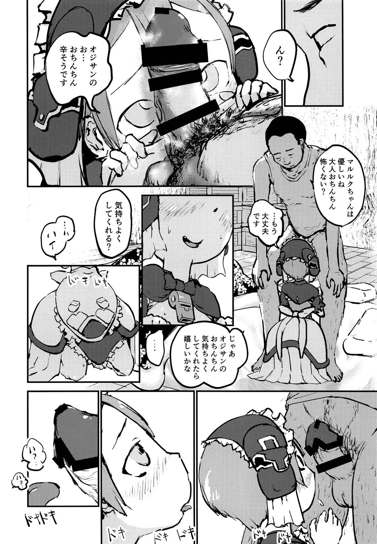 Shounen Maid wa Muttsuri Sukebe page 9 full