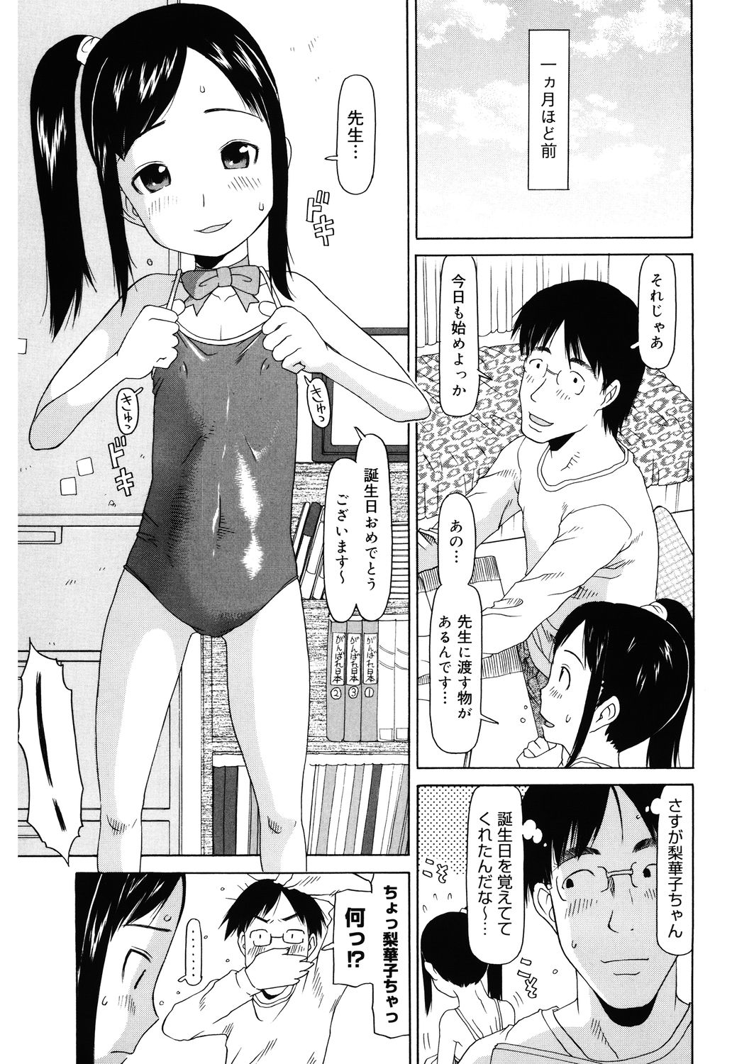 LQ -Little Queen- Vol. 27 page 7 full