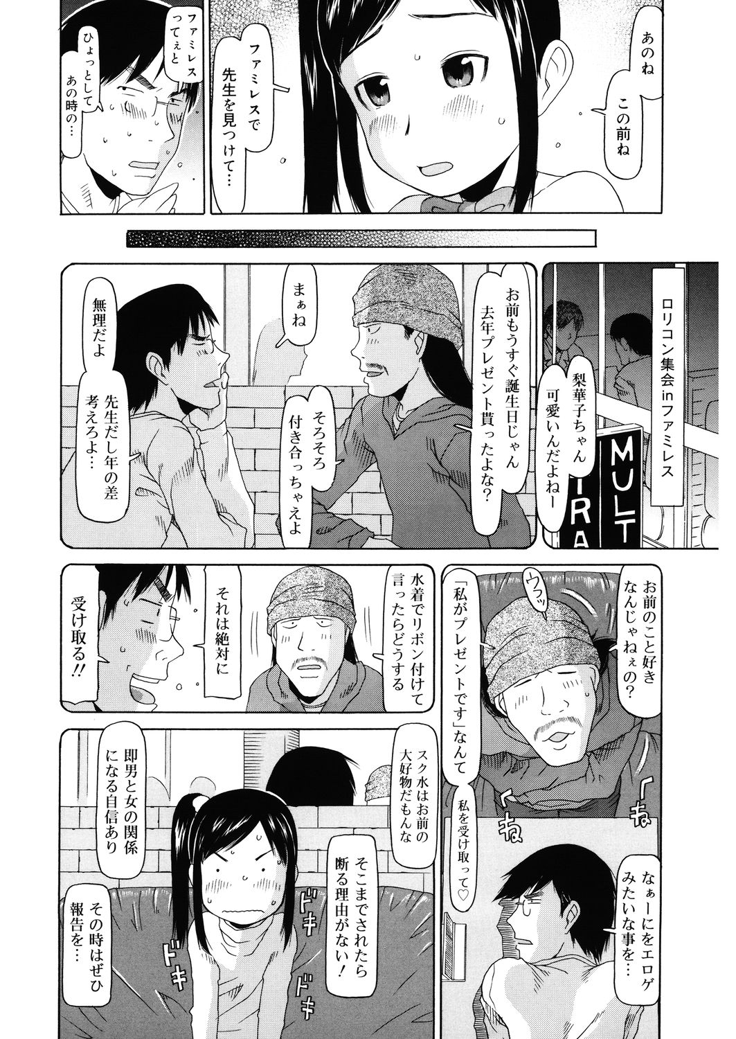 LQ -Little Queen- Vol. 27 page 8 full