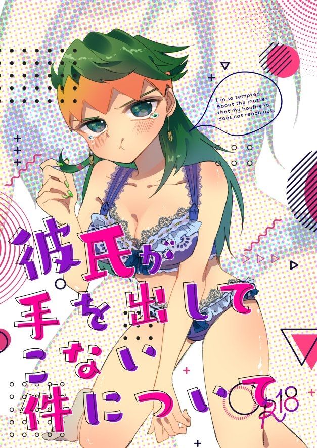 shinkan jotaika sample page 1 full