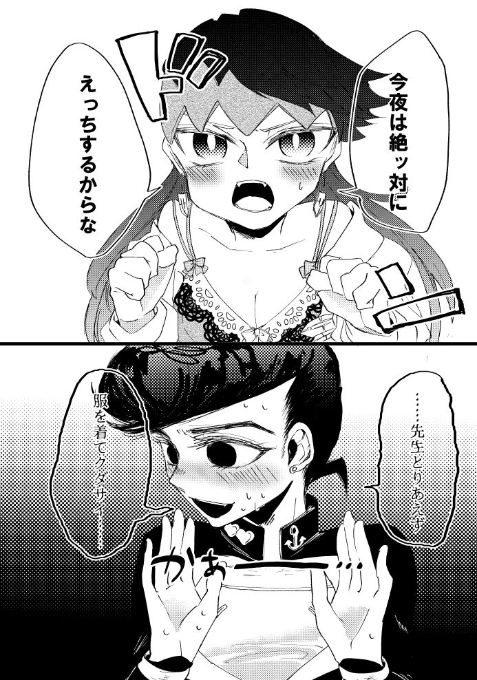 shinkan jotaika sample page 2 full