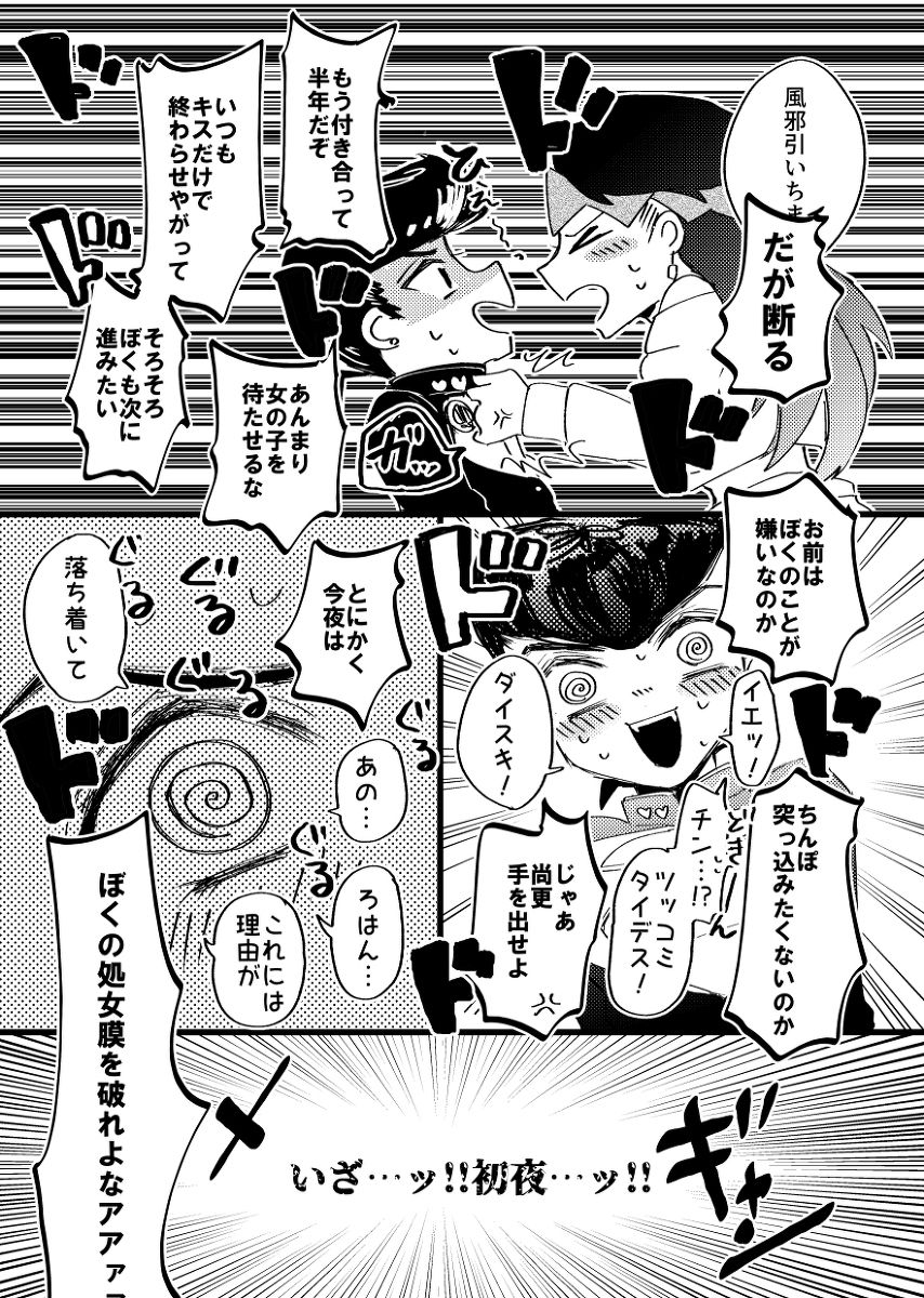shinkan jotaika sample page 3 full