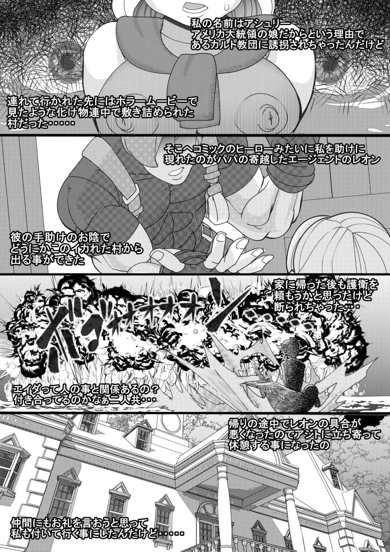 Seisyoku Saigai 4 page 3 full