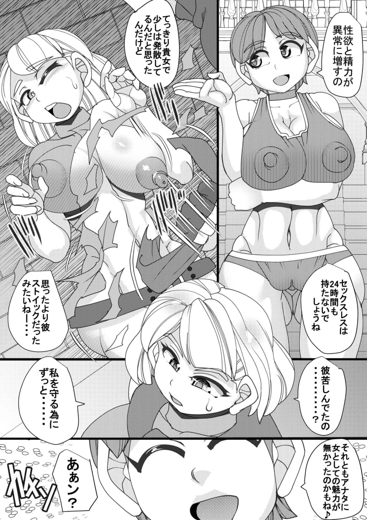 Seisyoku Saigai 4 page 6 full