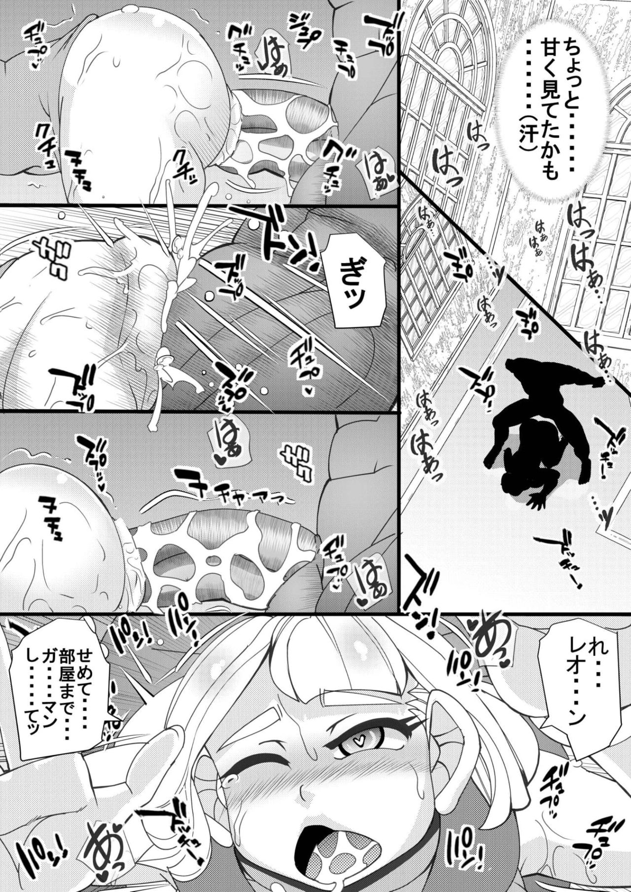 Seisyoku Saigai 4 page 9 full