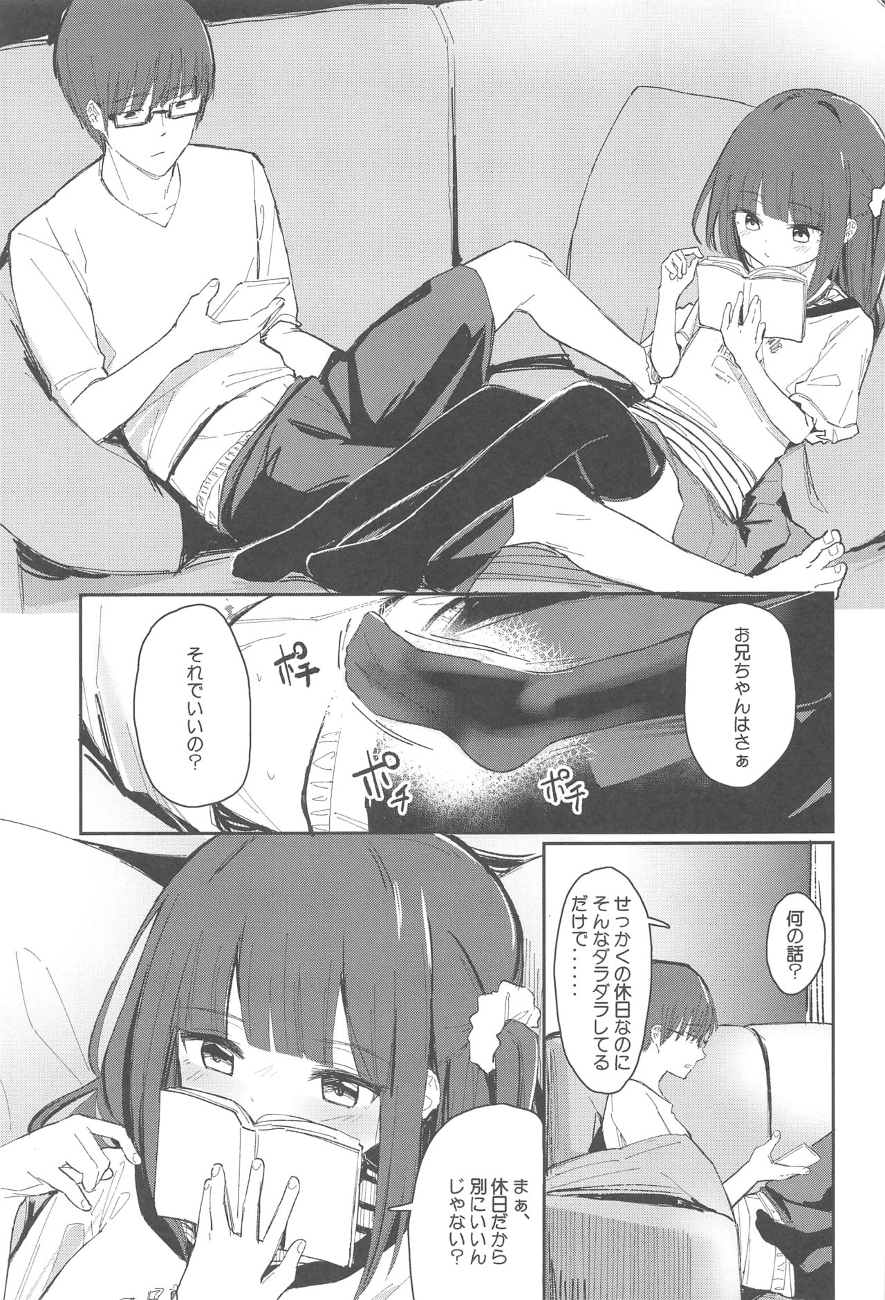 Onii-chan ga Uwakishisou kara Sex Shite Mita page 2 full