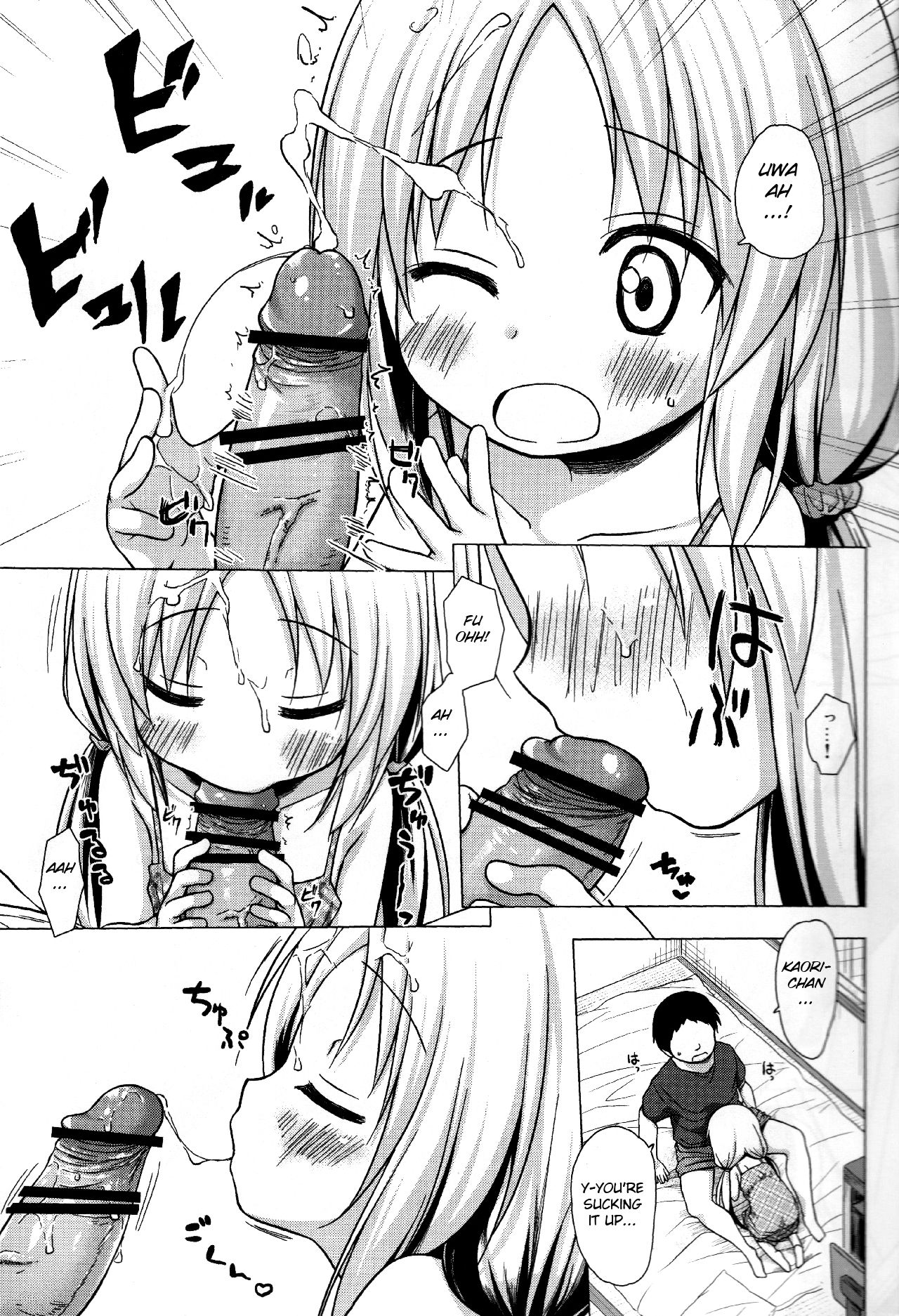 Torokeru Milk no Kaori page 8 full