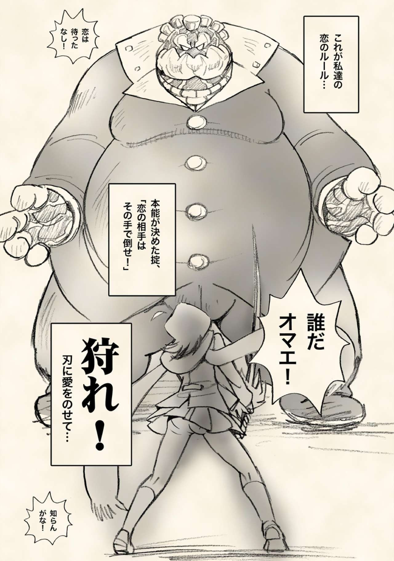 Kemopapa to Musume. First Touch page 10 full