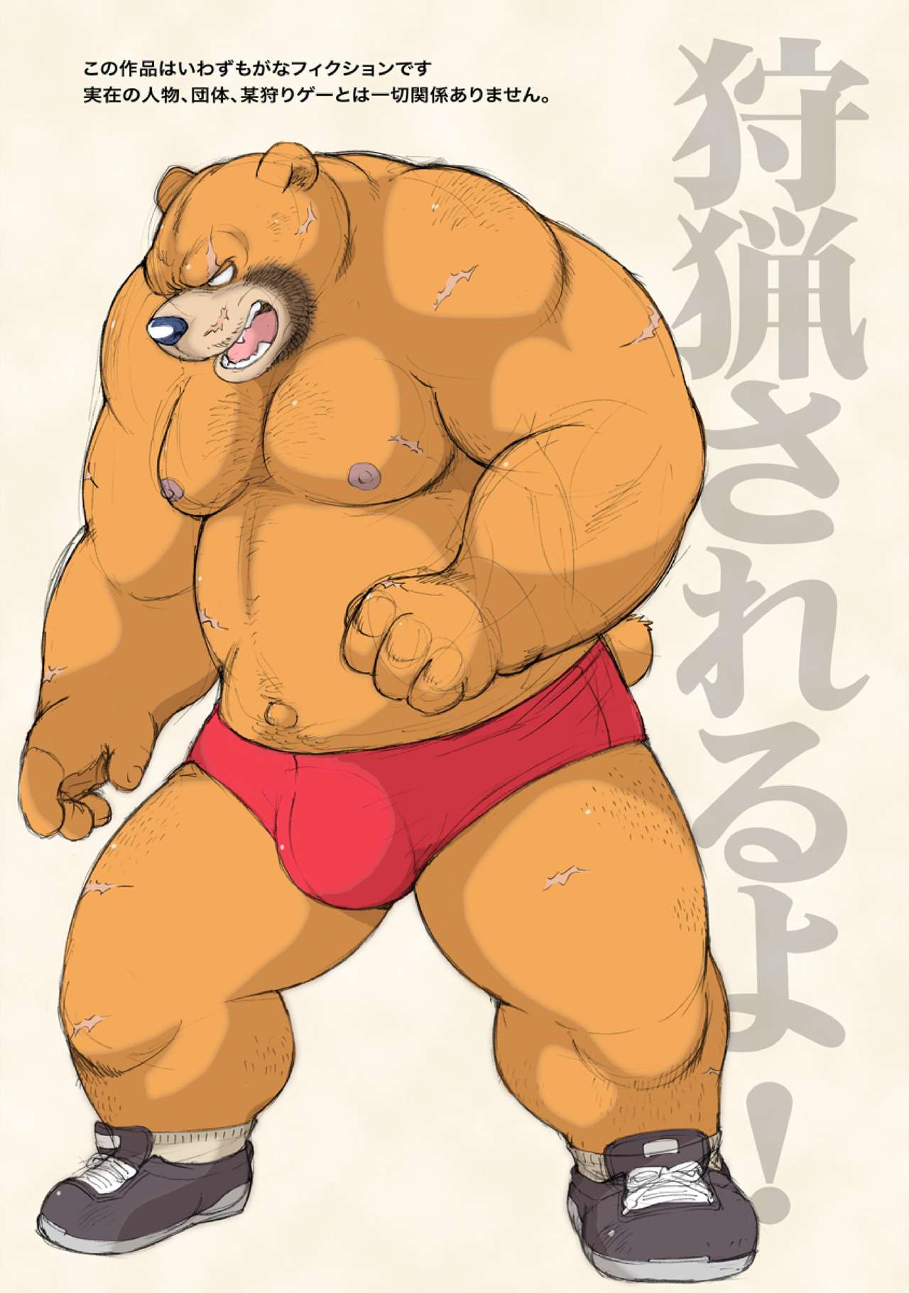 Kemopapa to Musume. First Touch page 3 full