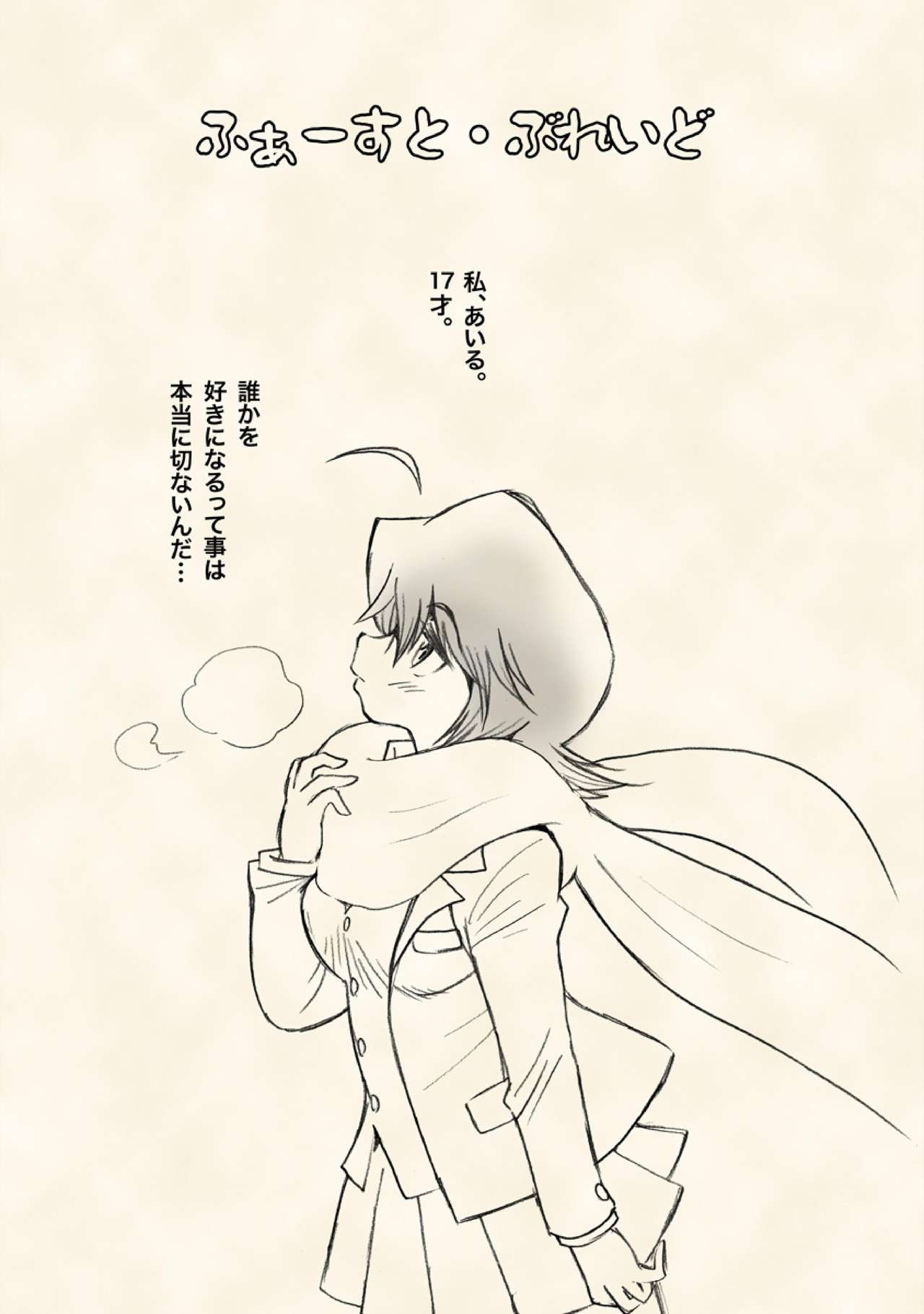 Kemopapa to Musume. First Touch page 5 full