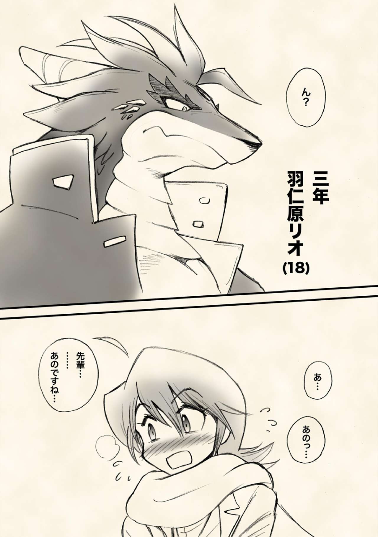 Kemopapa to Musume. First Touch page 6 full