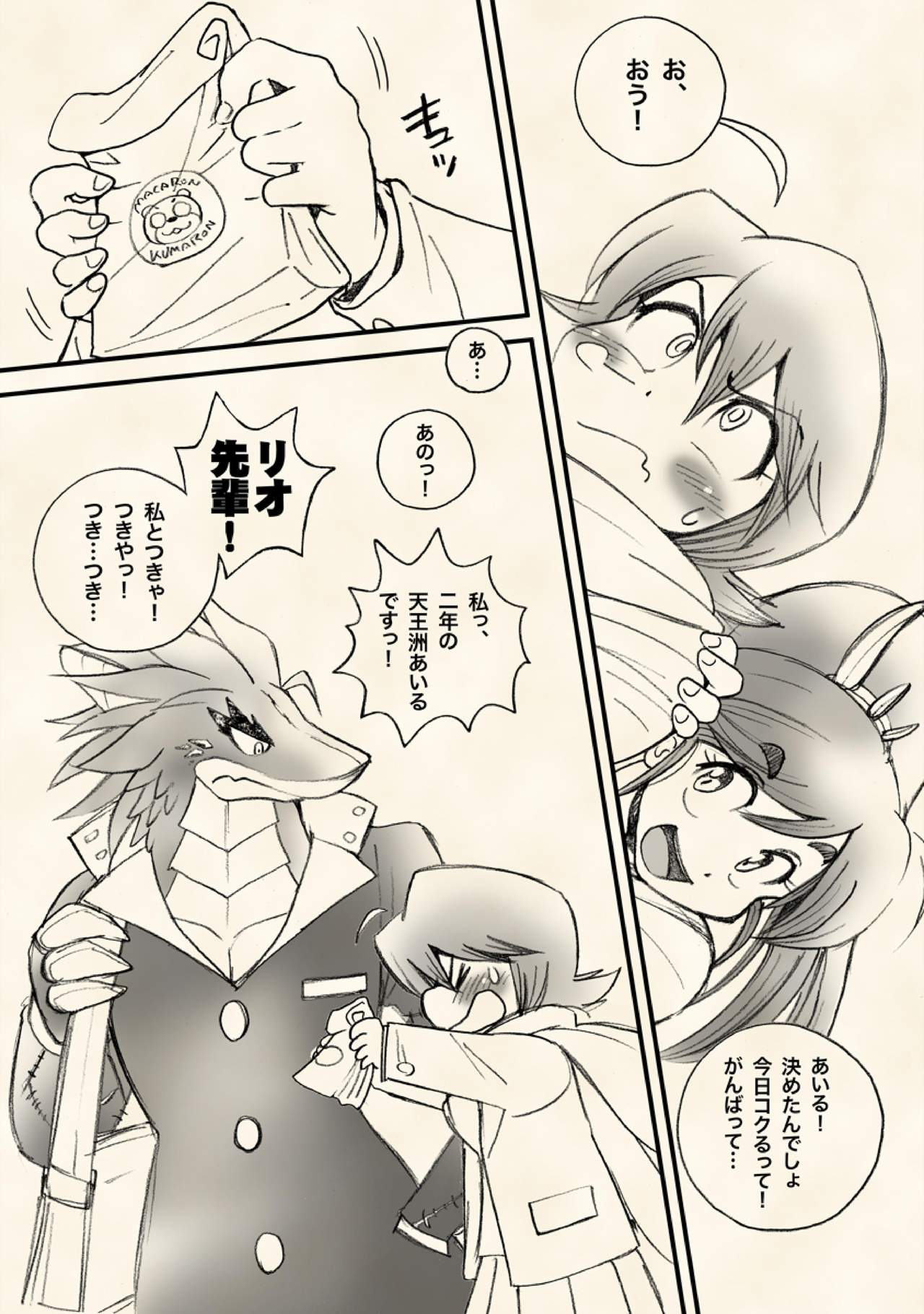 Kemopapa to Musume. First Touch page 7 full