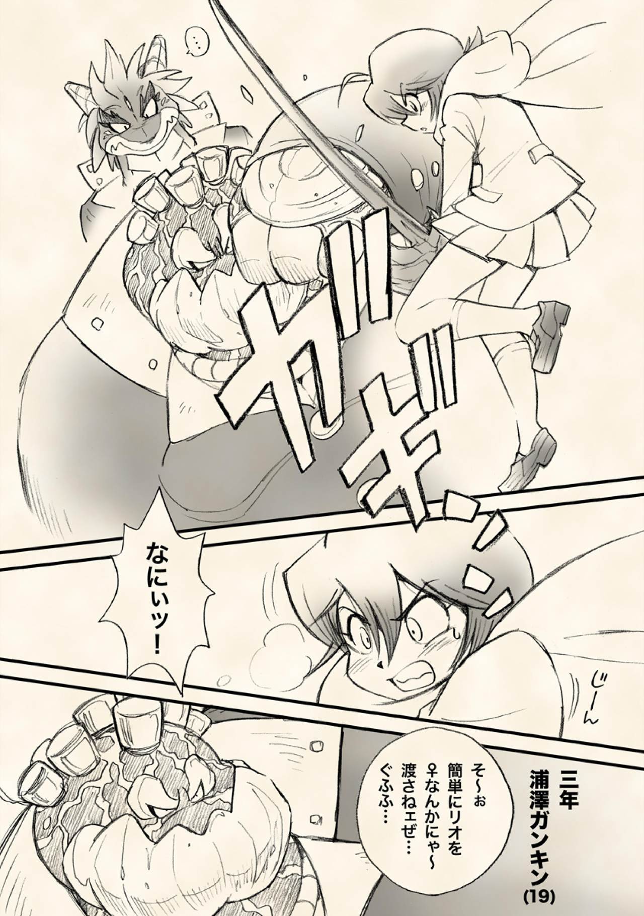 Kemopapa to Musume. First Touch page 9 full